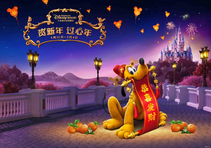 Shanghai Disneyland - Chinese New Year