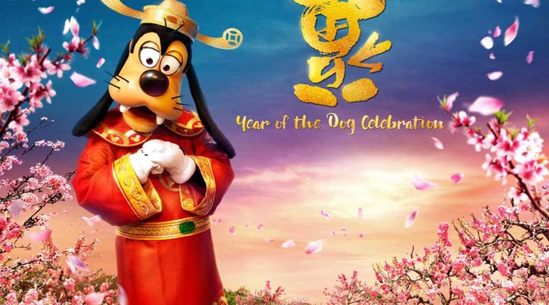 Hong Kong Disneyland Chinese New Year - Year of the Dog (2018)