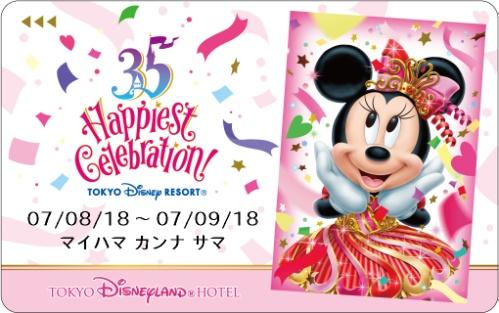 Ex clusive 35th Anniversary Design Room Key for rooms in the Concierge and Suite categories (design for July 8 through January 10)