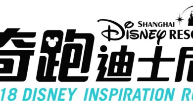 Shanghai Disney Resort Inspiration Run 2018
