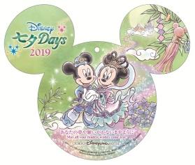 Wishing Card from Tokyo Disneyland Hotel