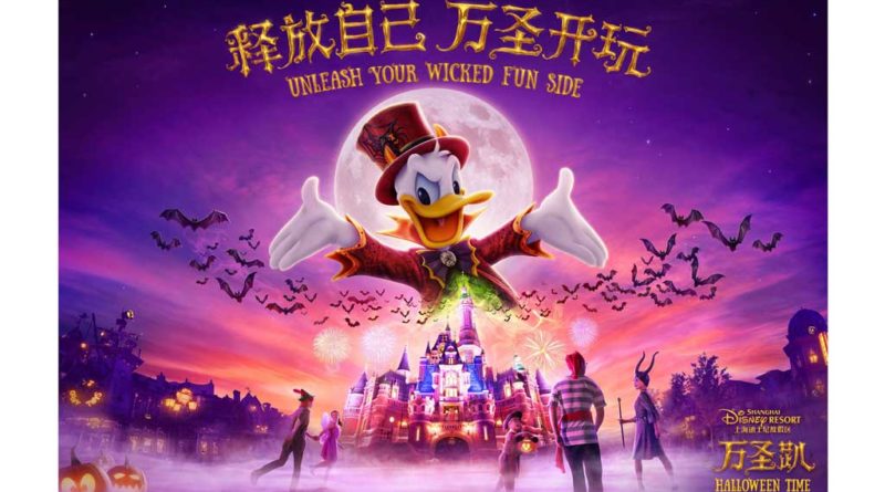 Shanghai Disneyland - Autum 2019