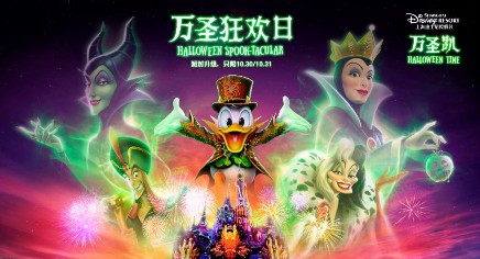 Shanghai Disneyland Halloween 2020 