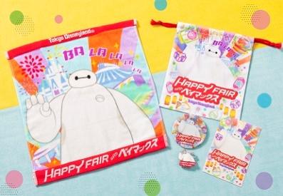 Happy Fair with Baymax” @ Tokyo Disney Resort