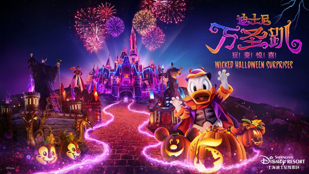 Shanghai Disney Resort Halloween 2021
