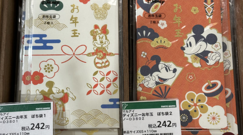 tokyohands envelopes