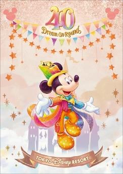 Tokyo Disney Resort 40th Limited Edition Postcard