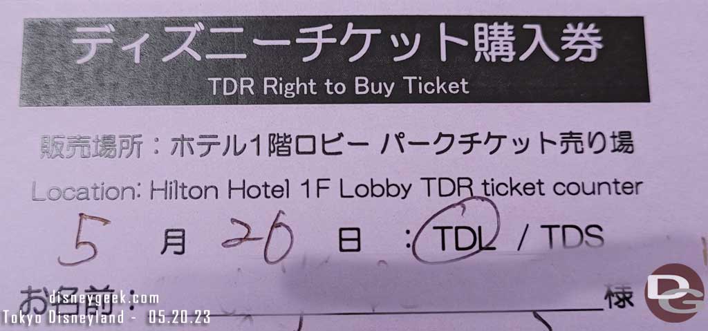 Hilton TDR Right to Buy Ticket Voucher