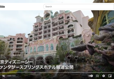 Tokyo DisneySea Fantasy Springs Hotel