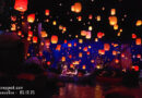 Pictures & Video: Rapunzel’s Lantern Festival in Fantasy Springs